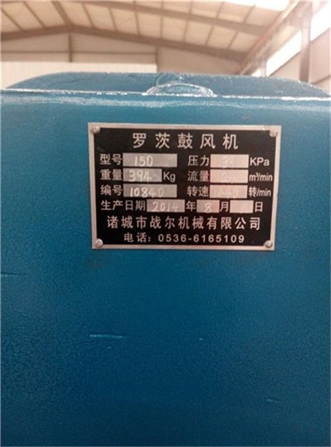 战尔机械罗茨风机三叶罗茨风机叶轮图战尔机械