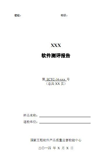 西藏自治区软、硬件第三方测试服务:科技项目、系统集成项目、科技成果鉴定
