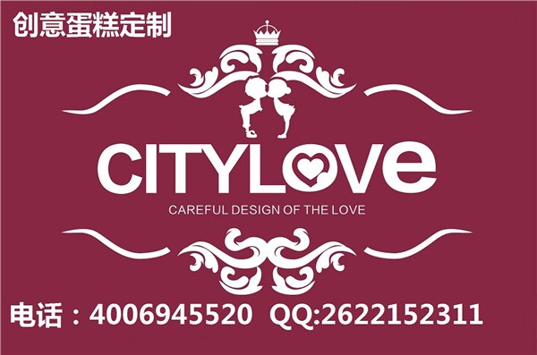上海高端定制翻糖蛋糕CITYLOVE高级翻糖蛋糕定做 4006945520 CI
