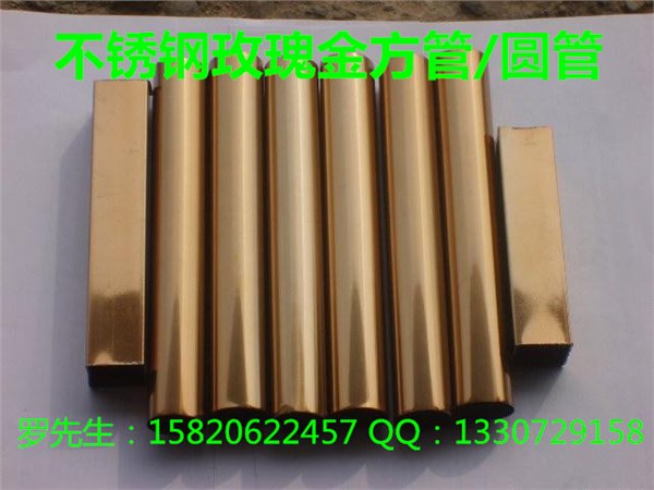 供应不锈钢玫瑰金管-不锈钢钛金管-不锈钢黑钛管供应厂家