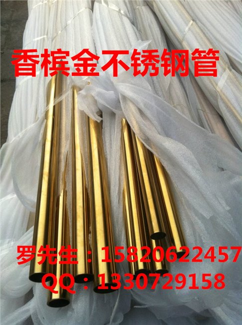 供应不锈钢宝石蓝管-不锈钢香槟金管-不锈钢古铜管供应商