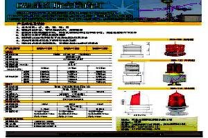 太阳能航空障碍灯价格最低