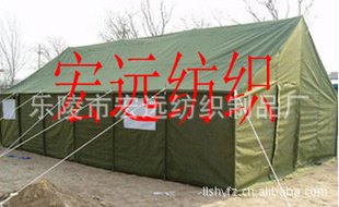 厂家直销|帐篷|野外帐篷|室内帐篷-宏远纺织