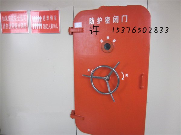 避难硐室门,山西避难硐室门,避难硐室门价格
