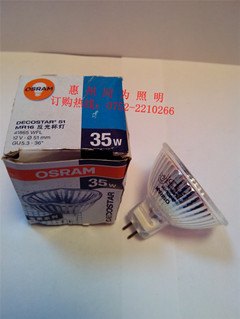 OSRAM灯杯 44890 WFL 12V 20W 带盖 MR16石英