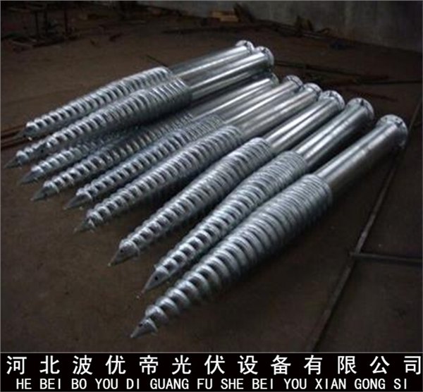 波优帝光伏支架螺旋地桩