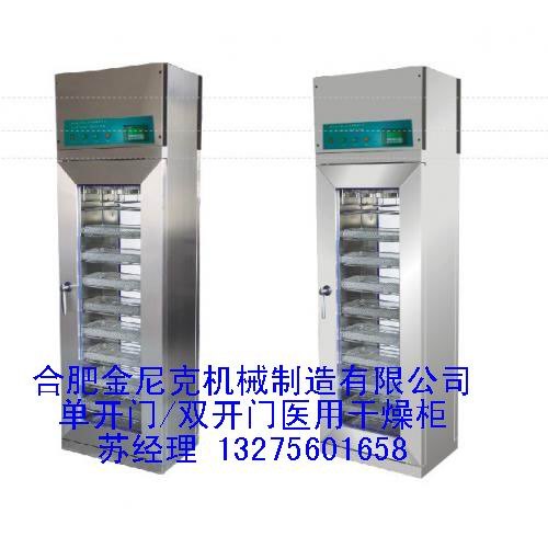 400L双开门医用干燥柜