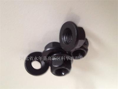 天津黑色达克罗加工|黑色达克罗图片|科华达克罗技