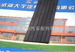 自粘平板密封条