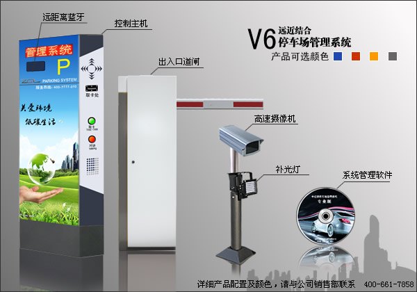 停车场管理系统厂家直销价格_停车场管理系统供应