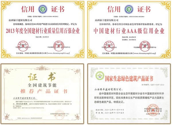轻质隔墙板有那些基本标准呢