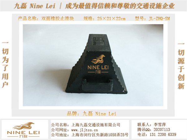 橡胶车轮止滑器_双面斜坡止滑器_货车车轮止滑器
