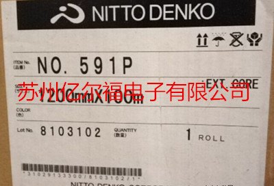 日东591P无基材