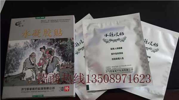 供应膏药贴招商代理水凝胶贴