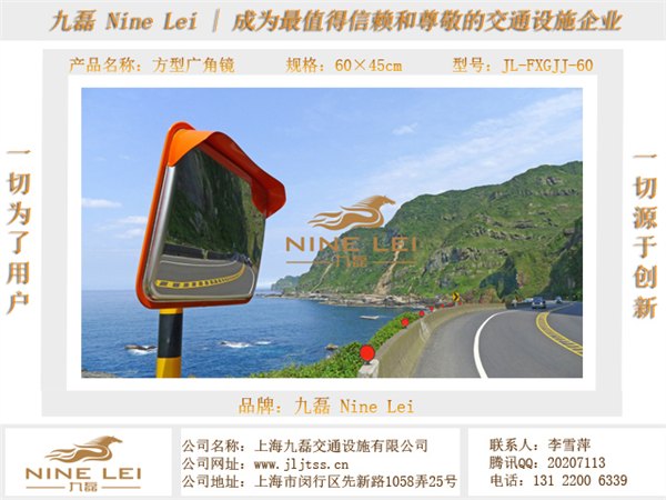 上海交通广角镜_公路转弯反射镜_方型不锈钢反光镜