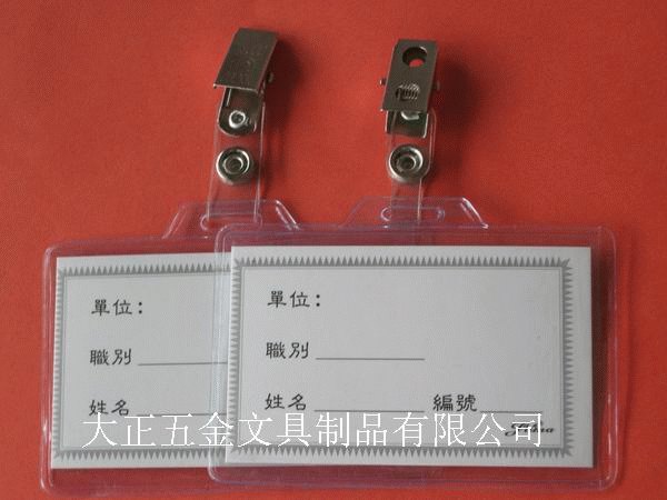 厂牌扣，小夹子，厂牌夹，胸卡夹，小夹子，证件夹套，校卡夹