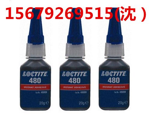 乐泰480瞬干胶