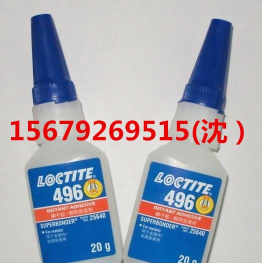 乐泰496瞬干胶