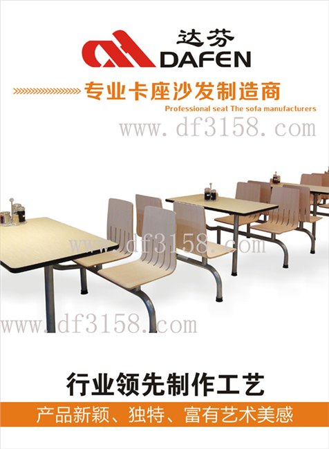 厦门品质,沙发卡座餐桌椅,中式快餐桌椅,肯德基快餐桌椅,全国统I价格,