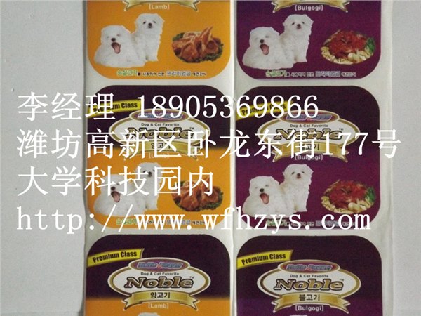 【哪有较有实力的潍坊不干胶印刷厂推荐下】潍坊标签