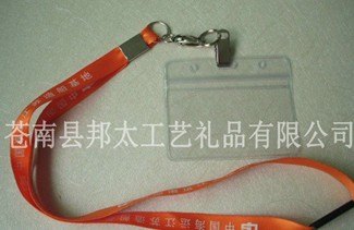 全能性手机挂绳