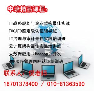 北京 上海软件需求分析培训（高级实战班）