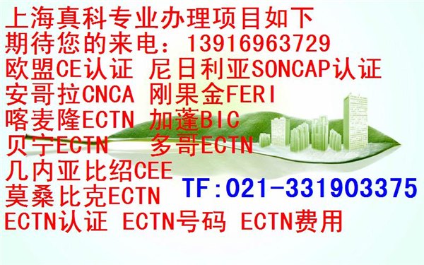 喀麦隆besc是什么