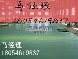 金刚砂地坪材料