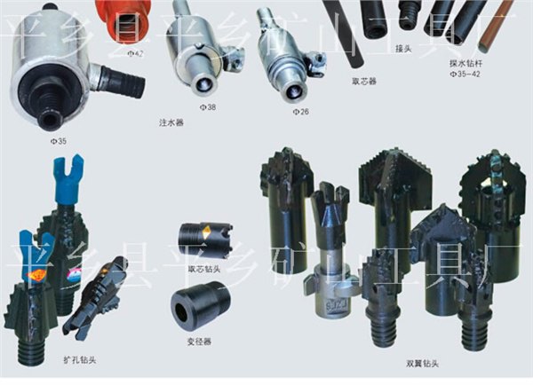 探水钻杆探水钻头扩孔器 平乡矿山，唯我平安！