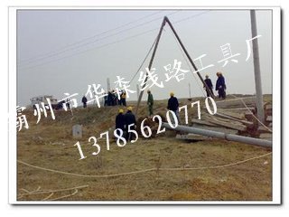 河北三角架立杆机厂家华森线路自产自销【铝合金立杆