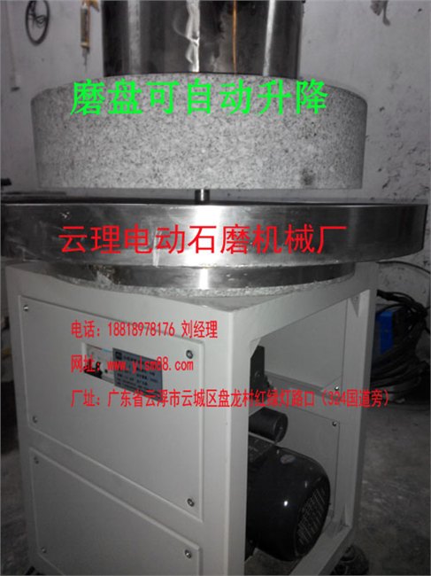佛山哪里有专业电动石磨批发？【云理品牌电动石磨】