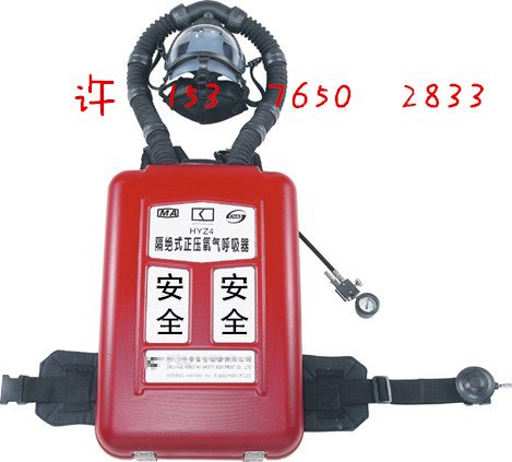 HYZ型正压氧气呼吸器,HYZ氧气呼吸器