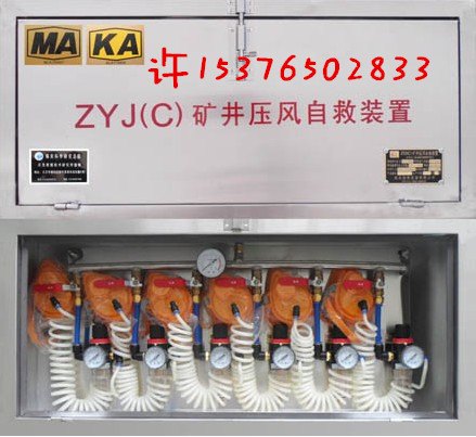 厂家直销ZYJ压风自救装置,山东压风自救器