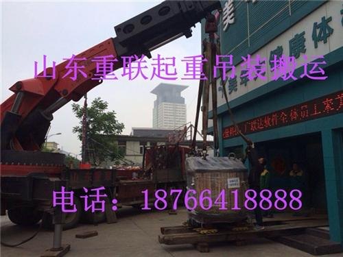 济南重联起重设备安装,济南设备搬迁,济南设备