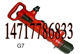 顺成G7气镐，G10风镐，风铲气铲