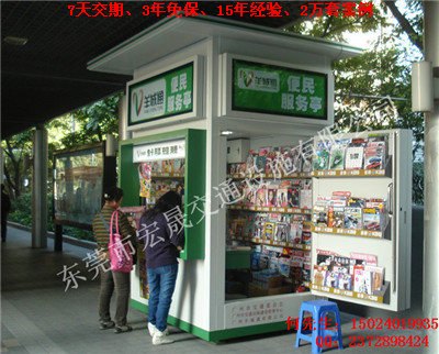 丽江市最有特色的报刊亭款式上市