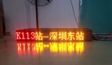 公交车LED线路牌【LED公交车广告屏】