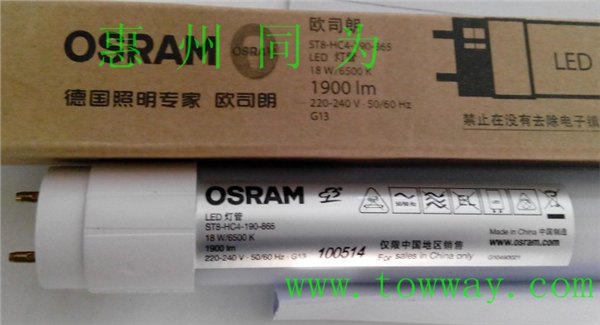 欧司朗 超值LED灯管 非常便宜！