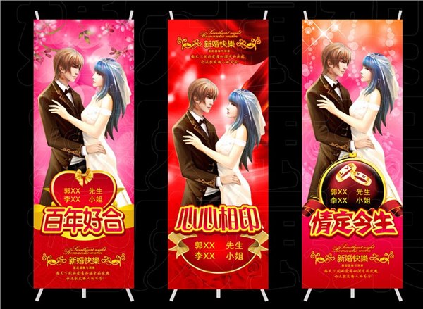 婚庆X展架喷绘制作，结婚X展架喷绘制作