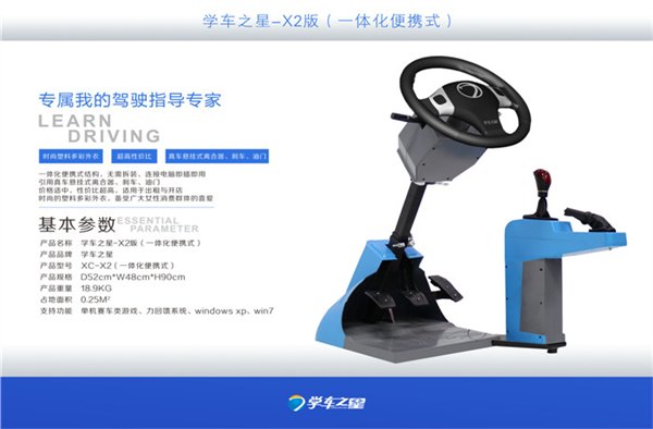兰州驾驶模拟器多少钱一台