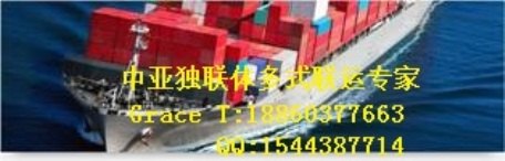 青岛至白俄罗斯明斯克Minsk出口物流运费多少钱？