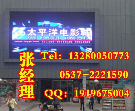 济宁全彩LED显示屏厂家直销