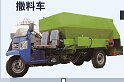 撒料车生产厂家