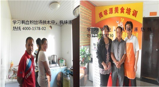 江苏哪有学做火锅 苏州火锅培训 正宗重庆火锅培训 火锅配方