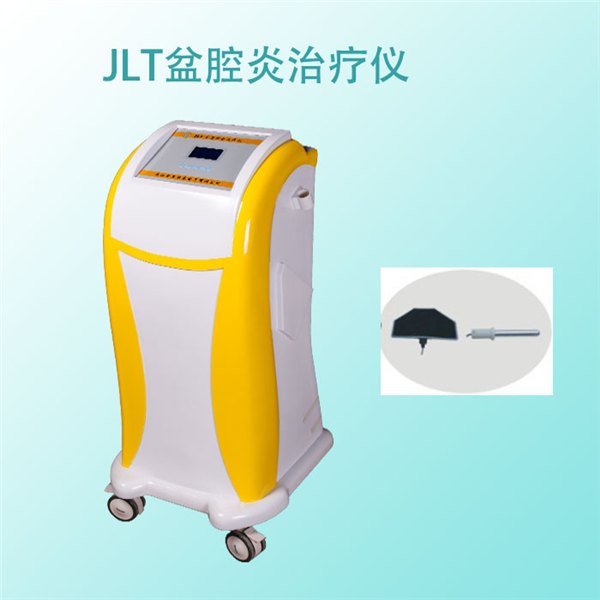 盆腔炎治疗价格 盆腔炎治疗仪器价格
