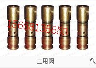矿用三用阀 三用阀厂家 三用阀