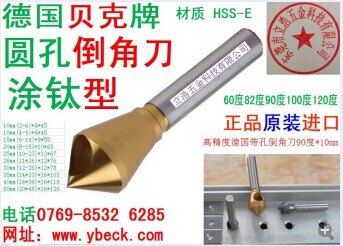 现货供应德国带孔倒角刀Deutsch Loch Anfasen