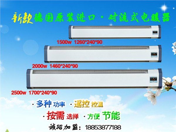 【1】家用电采暖品牌-泰安省电的电暖器厂家供应
