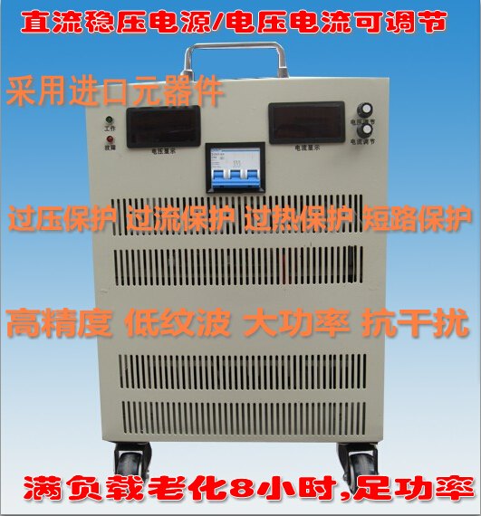 0-800V35A36A37A38A可调直流高压