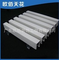 U型现代槽铝方通